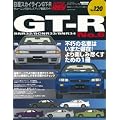 ���Y�X�J�C���C��GT-R No.6(�n�C�p�[���u 120 �Ԏ�ʃ`���[�j���O&�h���X�A�b�v�O��K�C�h) (�j���[�Y���b�N�\�n�C�p�[���u)