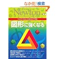 �}�`�ɋ����Ȃ�\�u�J�^�`�v���߂��鐔�w�̕s�v�c (�j���[�g�����b�N Newton�ʍ�)