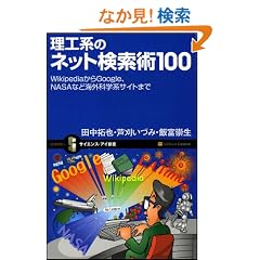 ���H�n�̃l�b�g�����p100 ���H�n�̂��߂̏����W�p (�T�C�G���X��A�C�V��)