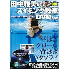 �c������̃X�C�~���O����DVD BOX (���c�u�c��)