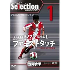 �W���j�A�E�Z���N�V���� �T�b�J�[ �n���� �u�Ԃ�������h���u��1�v [DVD]
