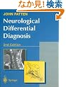 Neurological Differential Diagnosis