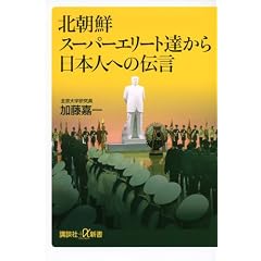�k���N�X�[�p�[�G���[�g�B������{�l�ւ̓`�� (�u�k�Ѓv���X�A���t�@�V��)