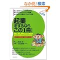 �N�Ƃ�����Ȃ炱��1�� (SERIES�͂��߂̈��)