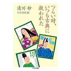 �炢���A�����ÓT�ɋ~��ꂽ (�����ܕ���)