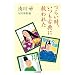 �炢���A�����ÓT�ɋ~��ꂽ (�����ܕ���)