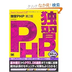 �ƏKPHP ��2��
