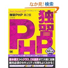 �ƏKPHP ��2��