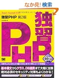 �ƏKPHP ��2��