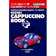 �X�Y�L�E�J�v�`�[�m�u�b�N �v���X (�G���X�[CAR�K�C�hSP)