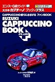 �X�Y�L�E�J�v�`�[�m�u�b�N �v���X (�G���X�[CAR�K�C�hSP)