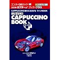 �X�Y�L�E�J�v�`�[�m�u�b�N �v���X (�G���X�[CAR�K�C�hSP)