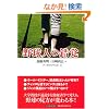 �싅�l�̍��o