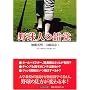 �싅�l�̍��o
