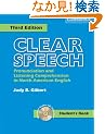 Clear Speech Student's Book with Audio CD: Pronunciation and Listening Comprehension in American English