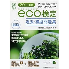 2011�N�� ���Љ�莎������������ߋ��E�͋[���W