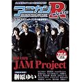 �A�j�J��R MUSIC 04 JAMProject���E32�y�[�W����W �T�E���h�z���C�Y�� �匴�䂢 KOTOKO �A���v��[�G��]