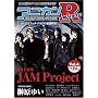 �A�j�J��R MUSIC 04 JAMProject���E����W �T�E���h�z���C�Y�� �匴�䂢 KOTOKO �A���v��[�G��]