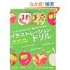 �݂Â�BOOK 2 �C���X�g���[�V�����h����