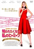 [DVD] エステラ・ウォーレンの知られたくない私のヒミツ-ヴァージン・ラプソディー- [DVD]
