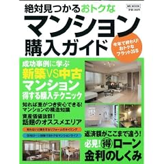 ��Ό����邨�g�N�ȃ}���V�����w���K�C�h (MS���b�N)