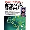 �n���Â��܂��鎩���̕a�@�o�c����