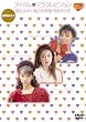 �A�C�h�����~���N���r�W���� ���������E��V�����c�E�͍����̎q [DVD]