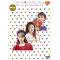 �A�C�h�����~���N���r�W���� ���������E��V�����c�E�͍����̎q [DVD]