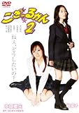 ������邩��2 [DVD]