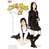 ������邩��2 [DVD]