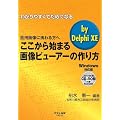 ��������n�܂�摜�r���[�A�[�̍���by DelphiXE