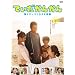 �Ă������񂩂�~�C�ƃT���S�Ə����Ȋ��~ [DVD]