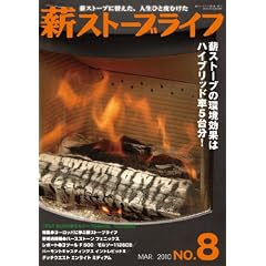 �d�X�g�[�u���C�t NO.8