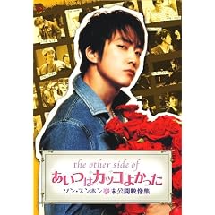 THE OTHER SIDE OF �����̓J�b�R�悩���� �k�\���E�X���z�������J�f���W�l [DVD]