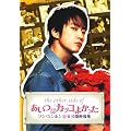 THE OTHER SIDE OF �����̓J�b�R�悩���� �k�\���E�X���z�������J�f���W�l [DVD]