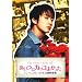 THE OTHER SIDE OF �����̓J�b�R�悩���� �k�\���E�X���z�������J�f���W�l [DVD]