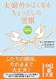 �v�w�����悭�Ȃ邿����Ƃ����K�� (���o�̕���)