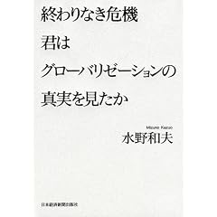 �I���Ȃ���@ �N�̓O���[�o���[�[�V�����̐^����������