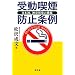 �󓮋i���h�~���\���{���A�_�ސ씭�̒���