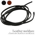 �y�v�R�z2.8mm�v�R/�Z�[�����U�[�l�b�N���X(�u���b�N)/90cm