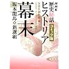 NHK���j��b�q�X�g���A �R�~�b�N�� �����\��{���n�E�V�I�g (NHK���j��b�q�X�g���A �R�~�b�N�� 1)