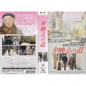 �[�f���̓��y�����Łz [VHS]