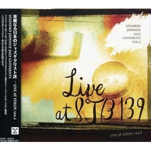 【クリックで詳細表示】華麗なる日本のジャズギタリスト達-live at STB139，Vol.1