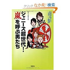 ���y���������Ȃ�J�|�b�v��] �W���j�[�Y������!�u���v���ĂԒj���� (��SUGOI����)
