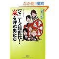 ���y���������Ȃ�J�|�b�v��] �W���j�[�Y������!�u���v���ĂԒj���� (��SUGOI����)