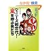 ���y���������Ȃ�J�|�b�v��] �W���j�[�Y������!�u���v���ĂԒj���� (��SUGOI����)
