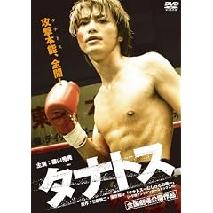 �^�i�g�X [DVD]