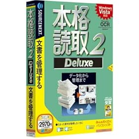 �{�i�ǎ� 2 Deluxe