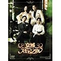 ����X�L�����_�� DVD-BOX1