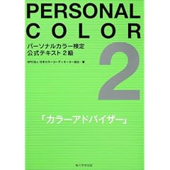 �p�[�\�i���J���[��������e�L�X�g�Q��  �J���[�A�h�o�C�U�[